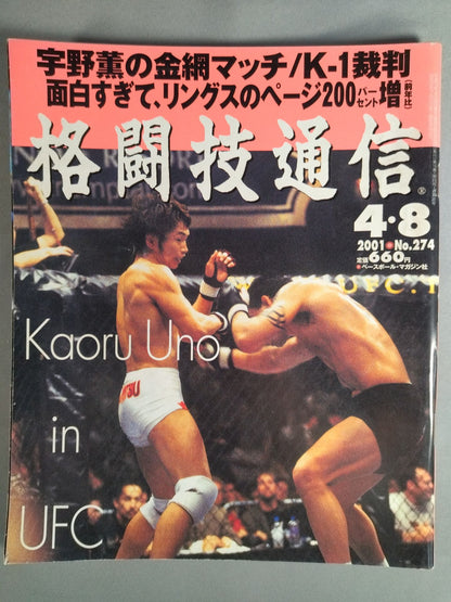 Martial Arts Communications 274