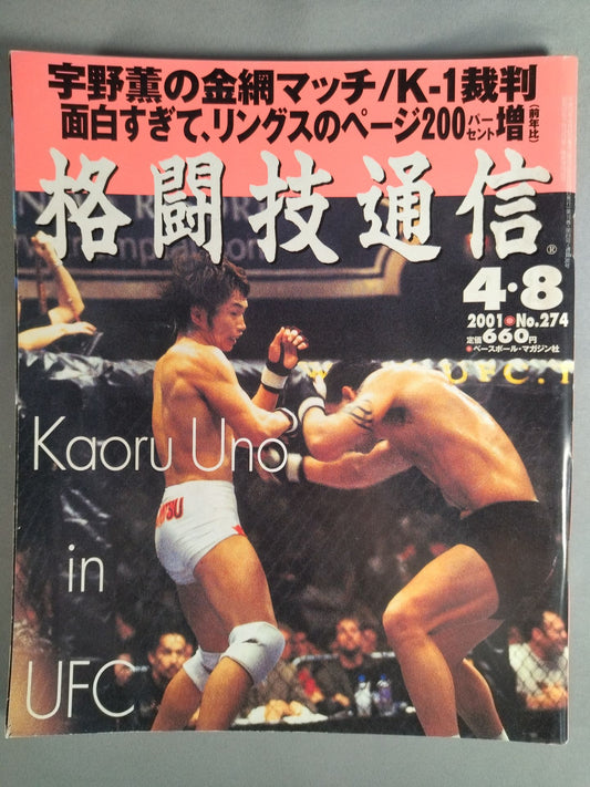 Martial Arts Communications 274