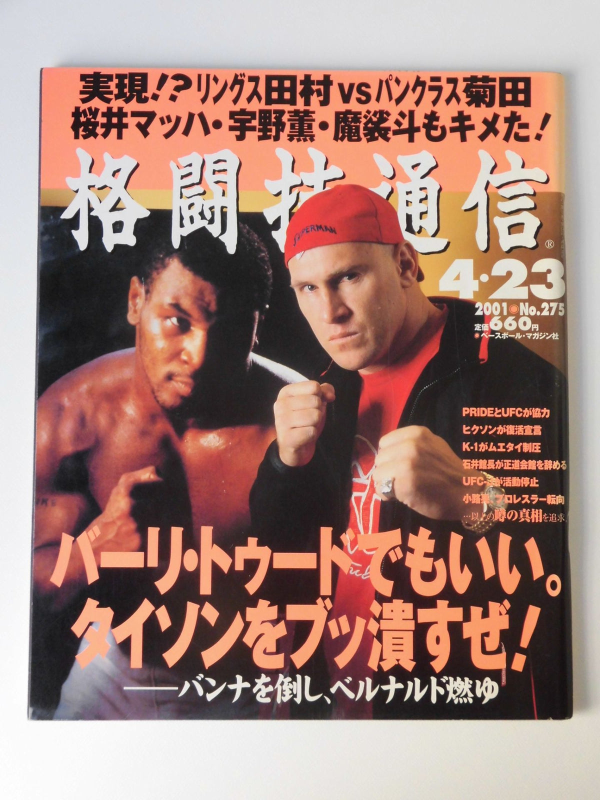 Martial Arts Newsletter 275
