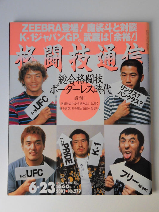 格闘技通信279