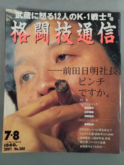 Martial Arts Communications 280
