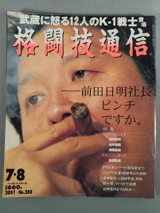Martial Arts Communications 280