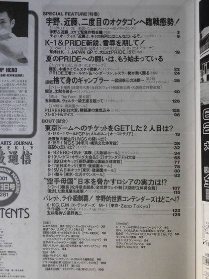 格闘技通信281