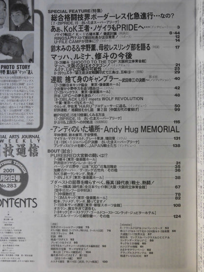 格闘技通信283