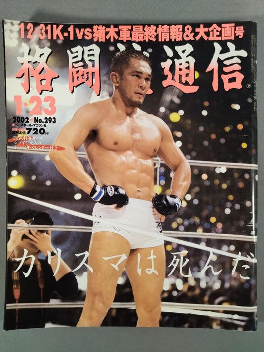 Martial Arts Communication 293
