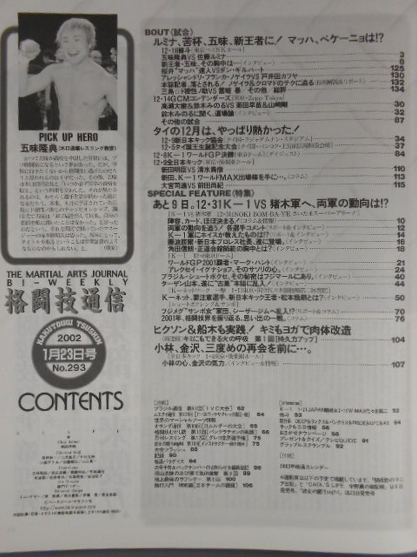 Martial Arts Communication 293
