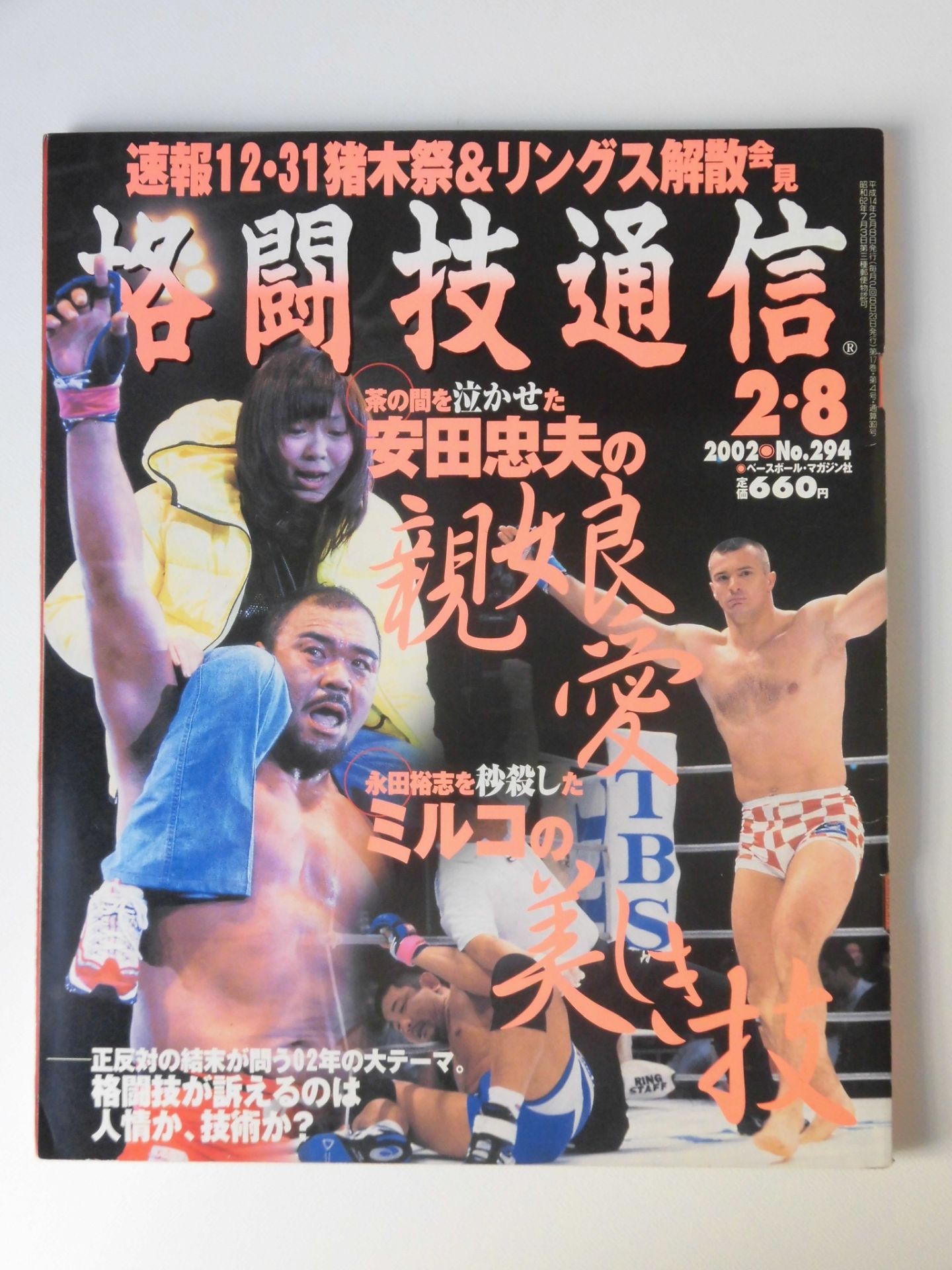 Martial Arts News 294