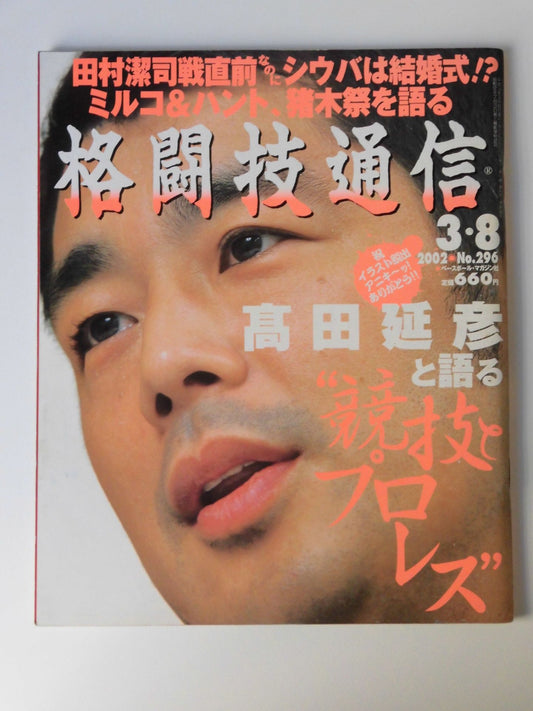 Martial Arts Communication 296
