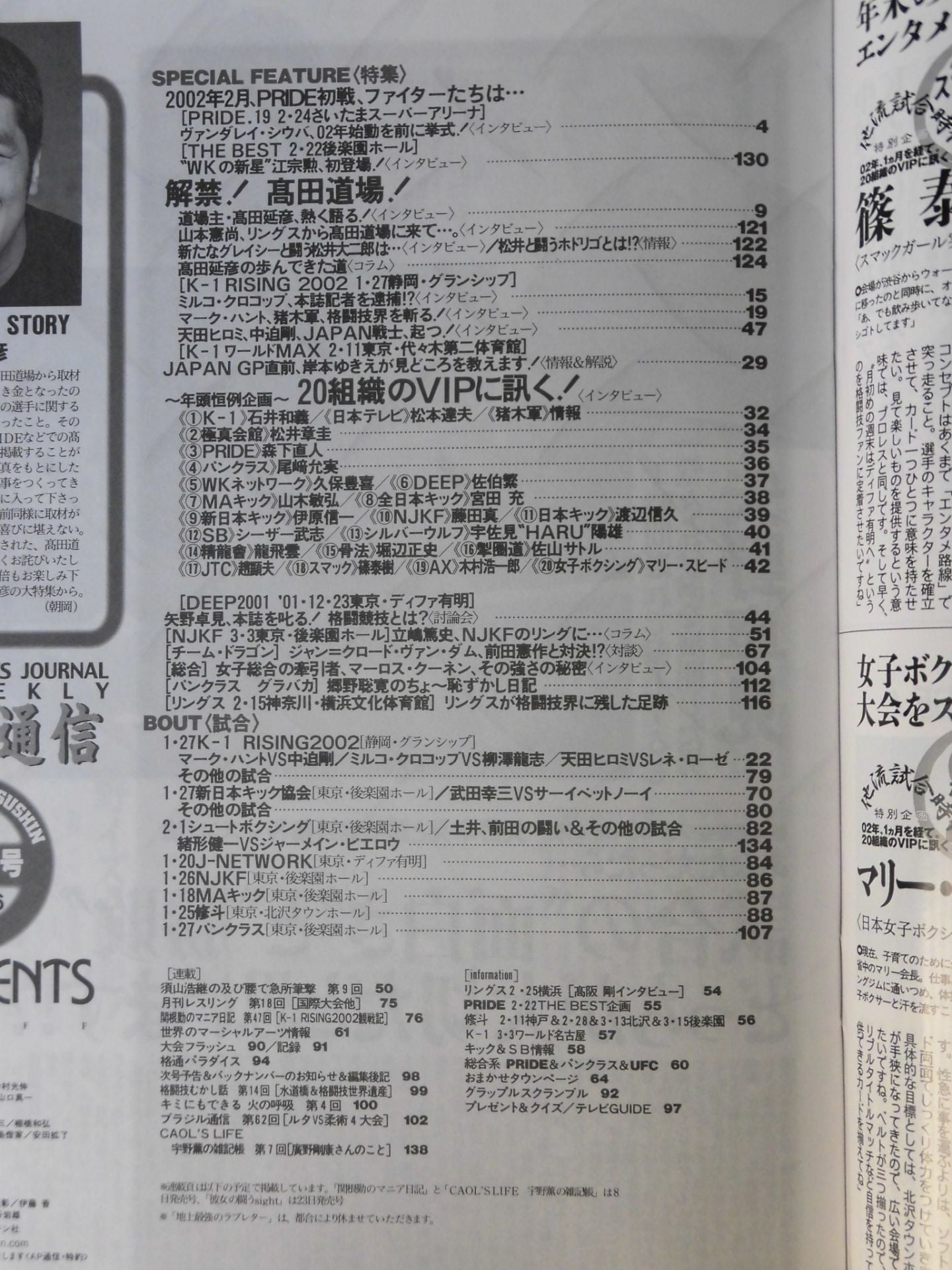 Martial Arts Communication 296