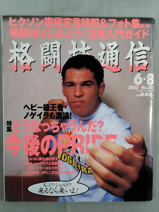 Martial Arts Communication 302