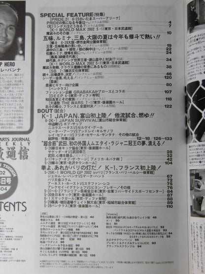 格闘技通信304