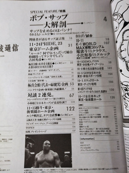 Martial Arts Communications 313
