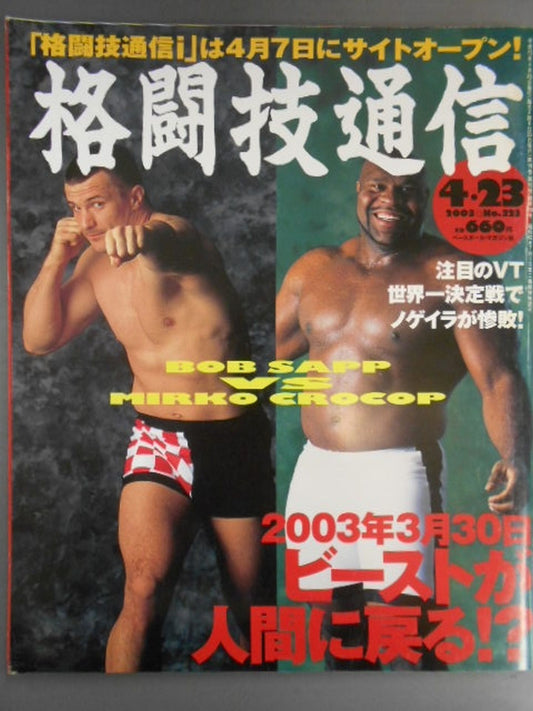 Martial Arts Communications 323