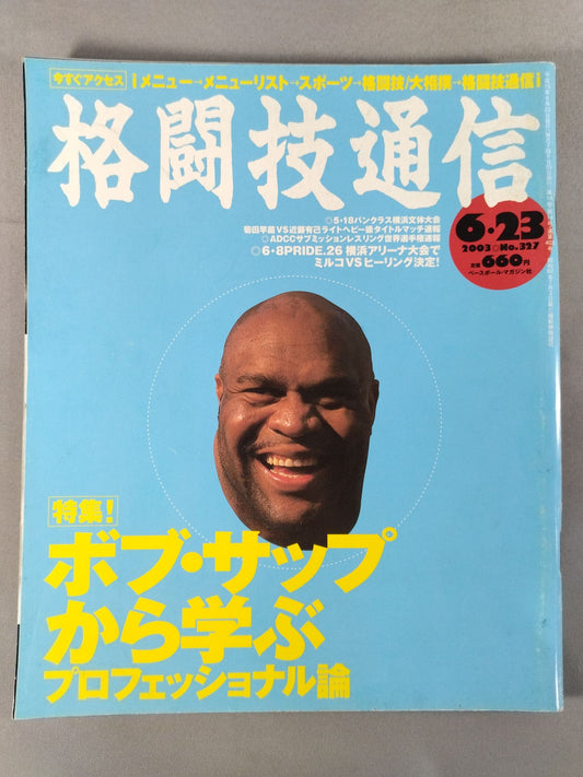 格闘技通信327