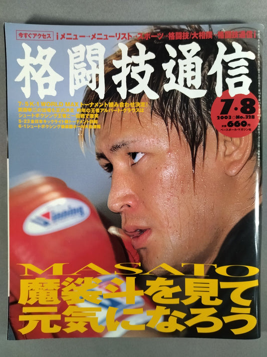 Martial Arts Communications 328