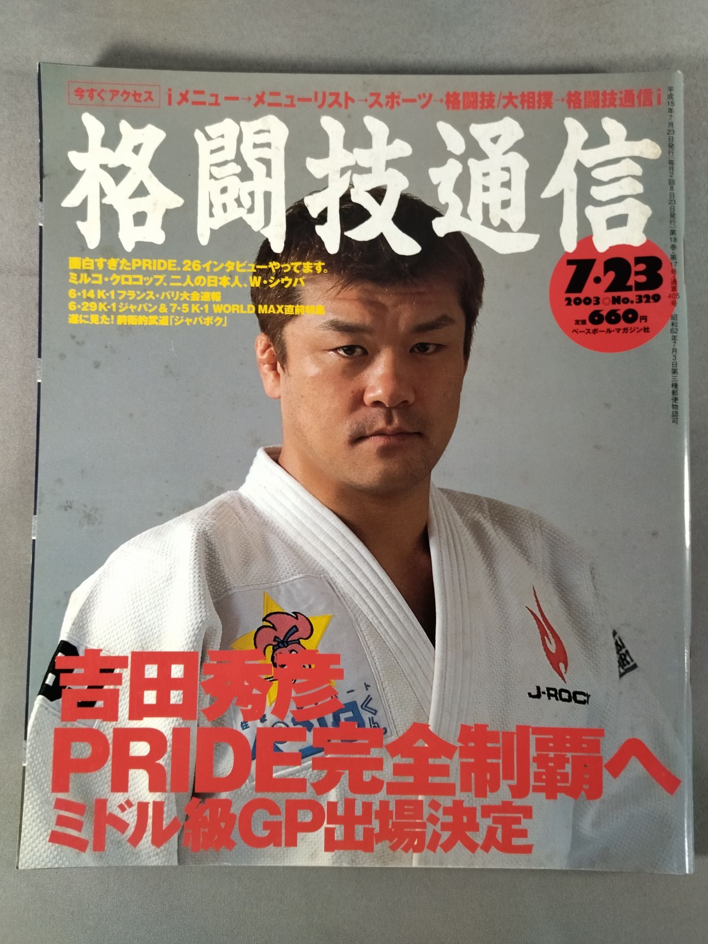 Martial Arts Communication 329