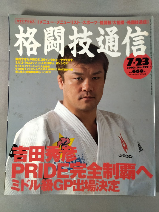 Martial Arts Communication 329