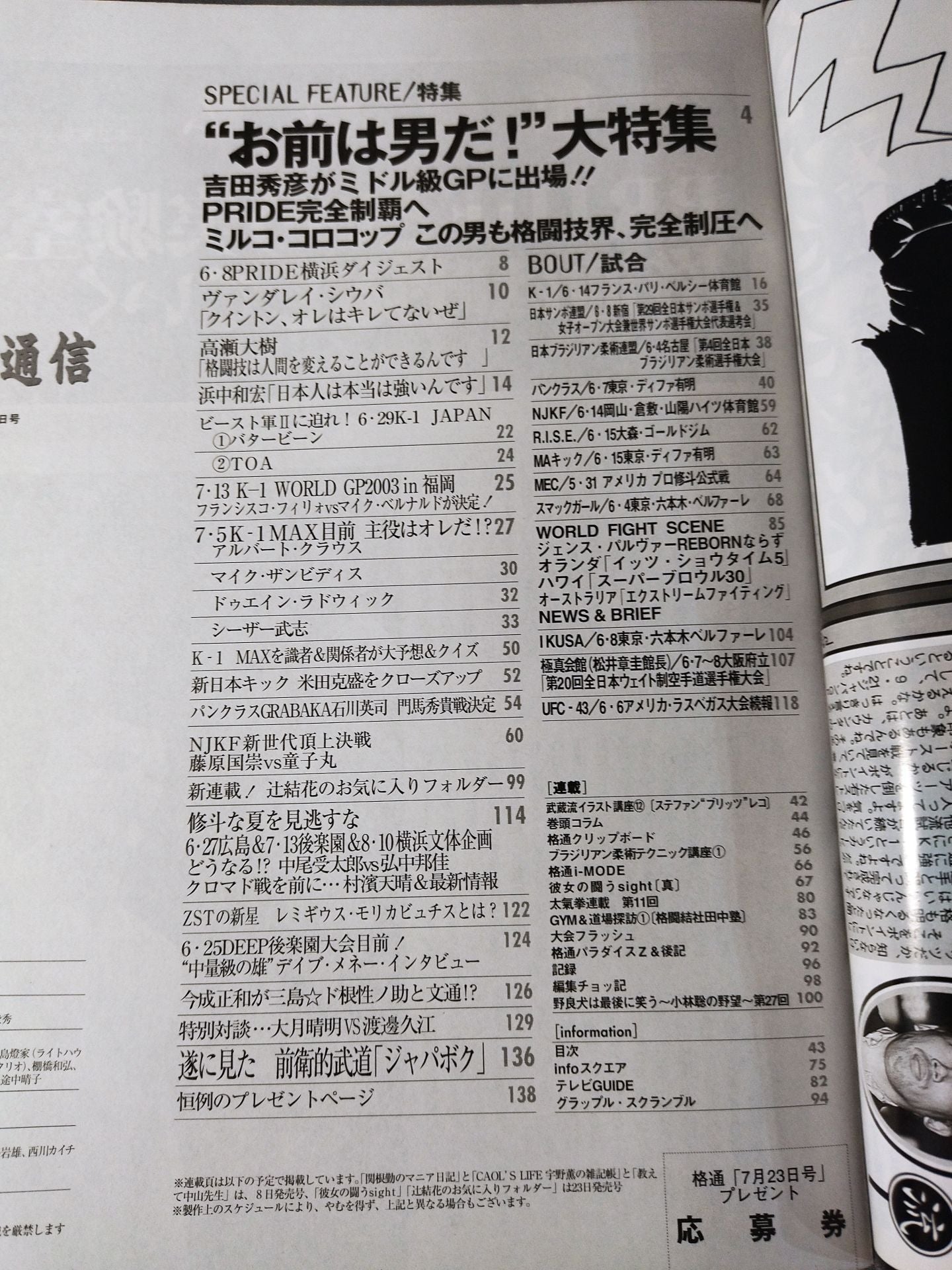 Martial Arts Communication 329