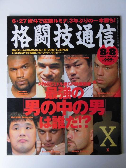 Martial Arts Communication 330