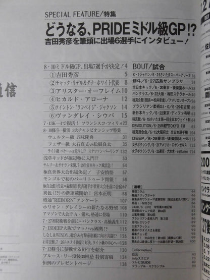 格闘技通信330