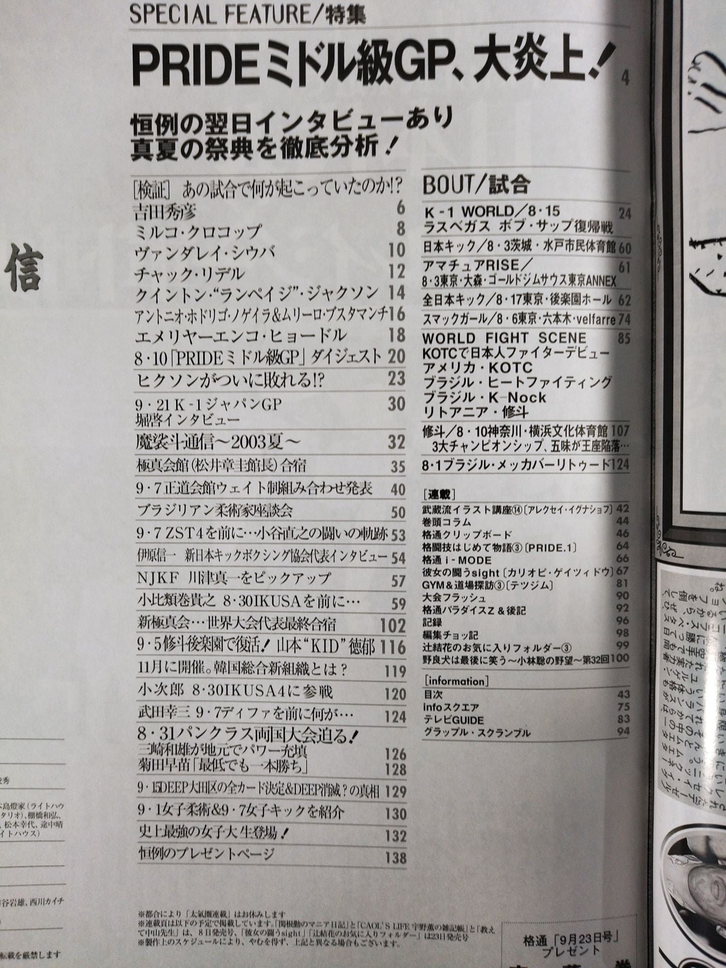 Martial Arts Communication 333