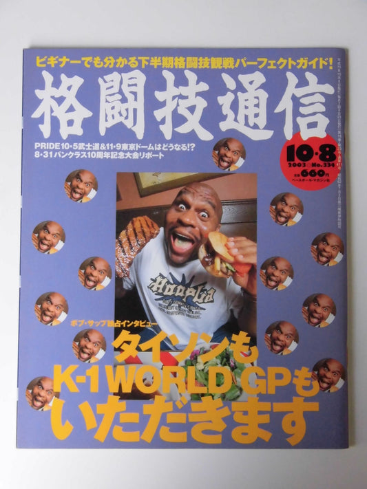 Martial Arts Communication 334