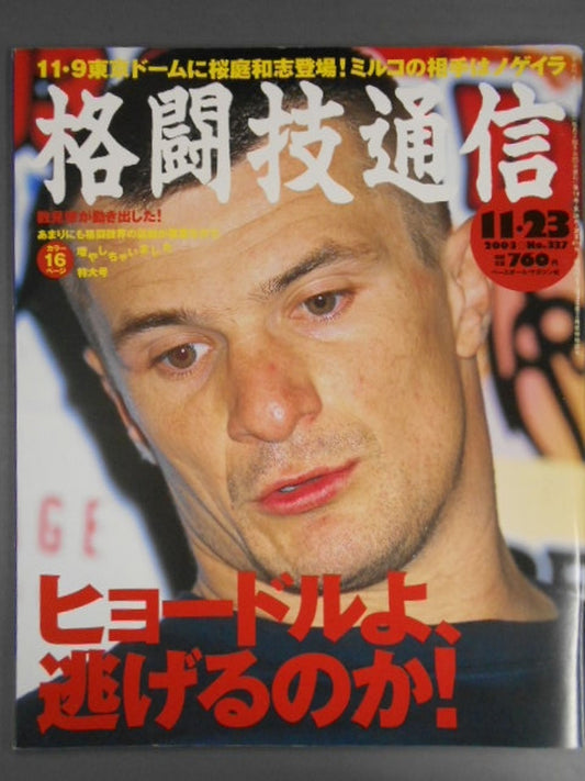 Martial Arts Communication 337