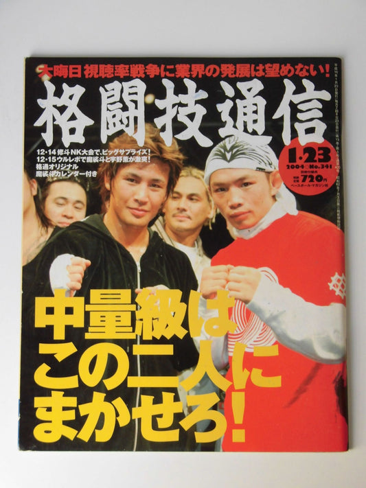 Martial Arts Communications 341