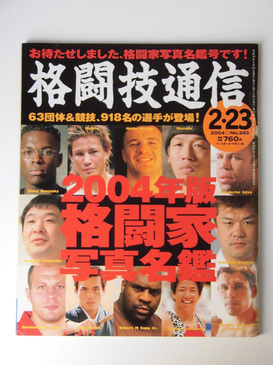 Martial Arts Communication 343