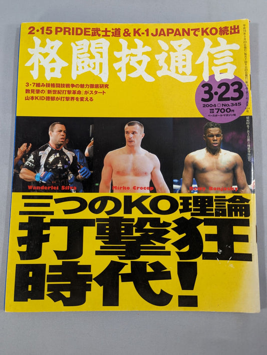 Martial Arts Communication 345