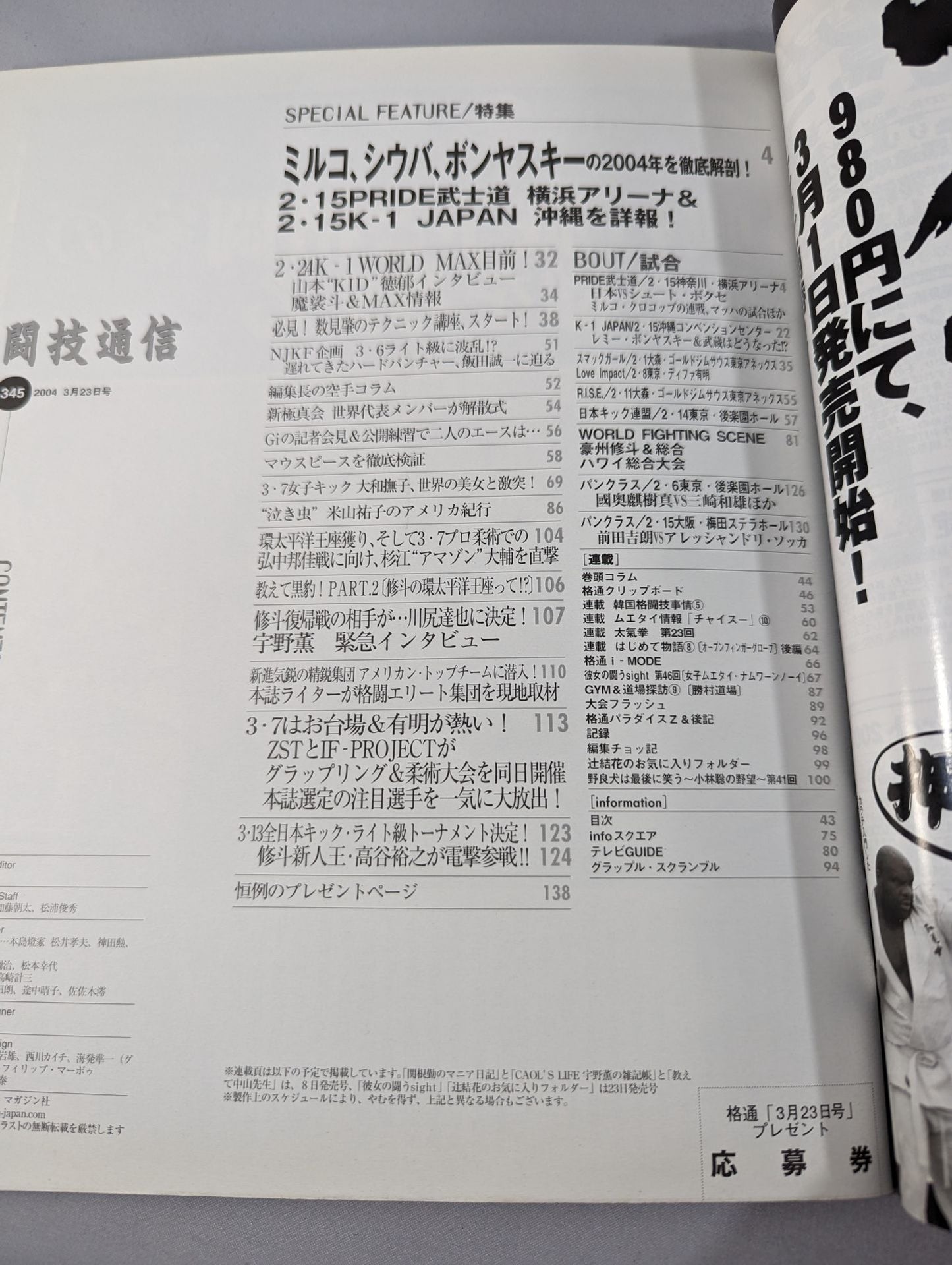Martial Arts Communication 345