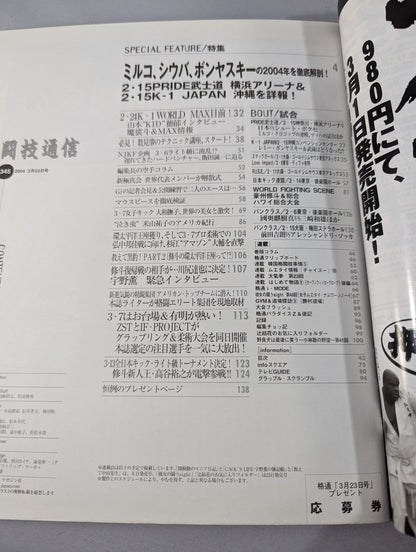 Martial Arts Communication 345
