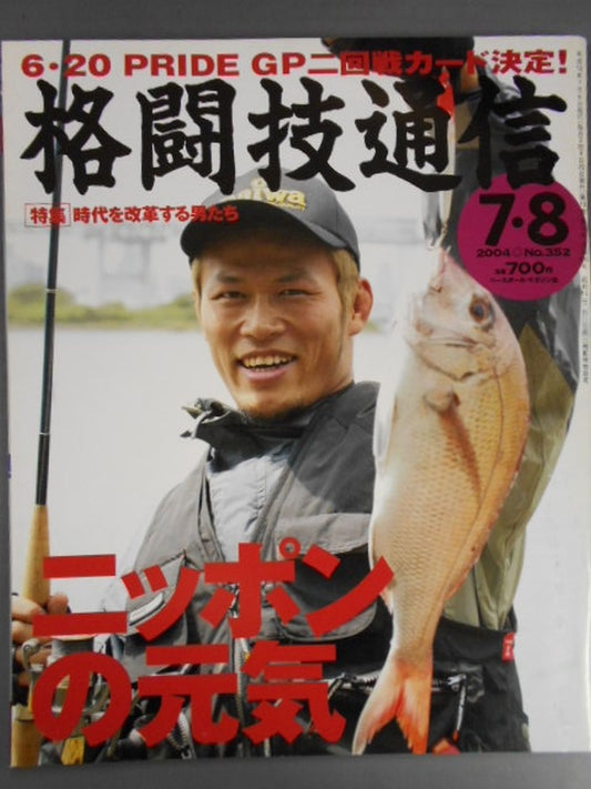 Martial Arts Communication 352