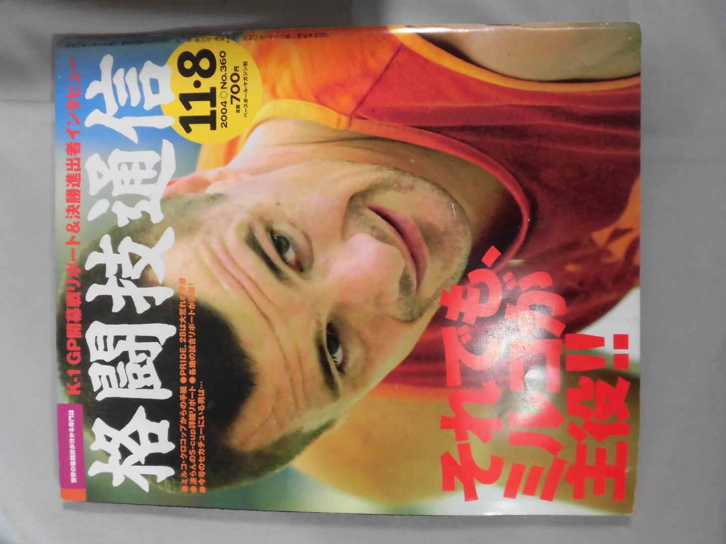 格闘技通信360
