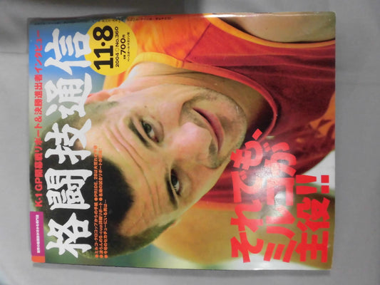 格闘技通信360