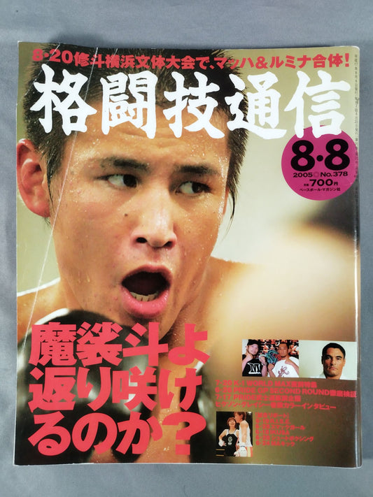 Martial Arts Communications 378