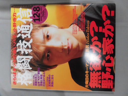 Martial Arts Communications 386