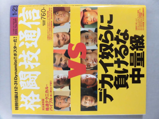Martial Arts Communications 389