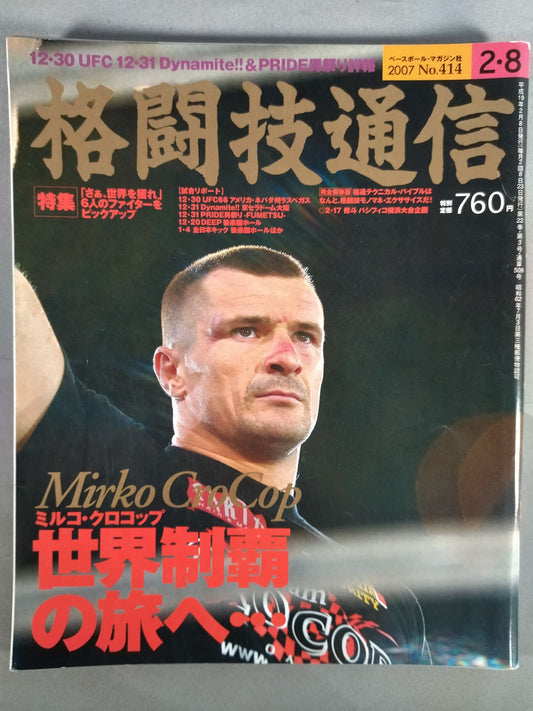 Martial Arts Communications 414