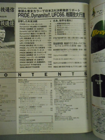 格闘技通信414