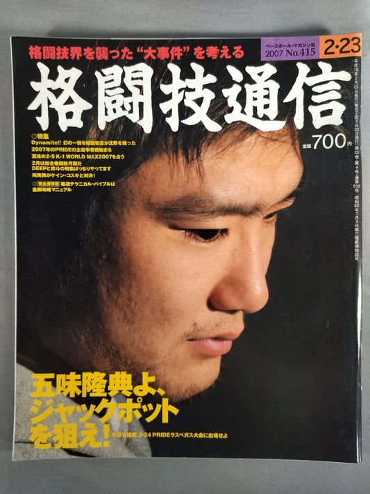 Martial Arts Communication 415