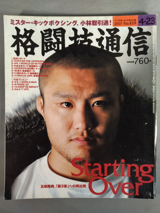 Martial Arts Communication 419
