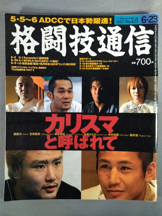 Martial Arts Communication 423