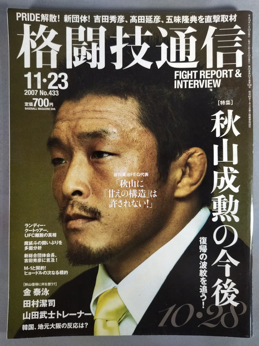 Martial Arts News 433