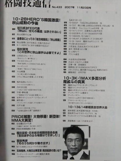 Martial Arts News 433