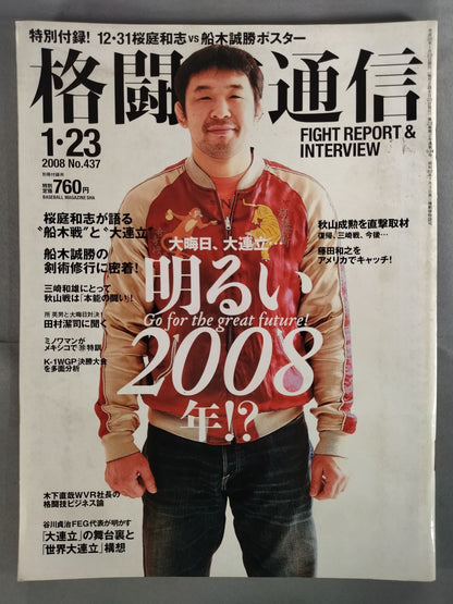 Martial Arts Communication 437