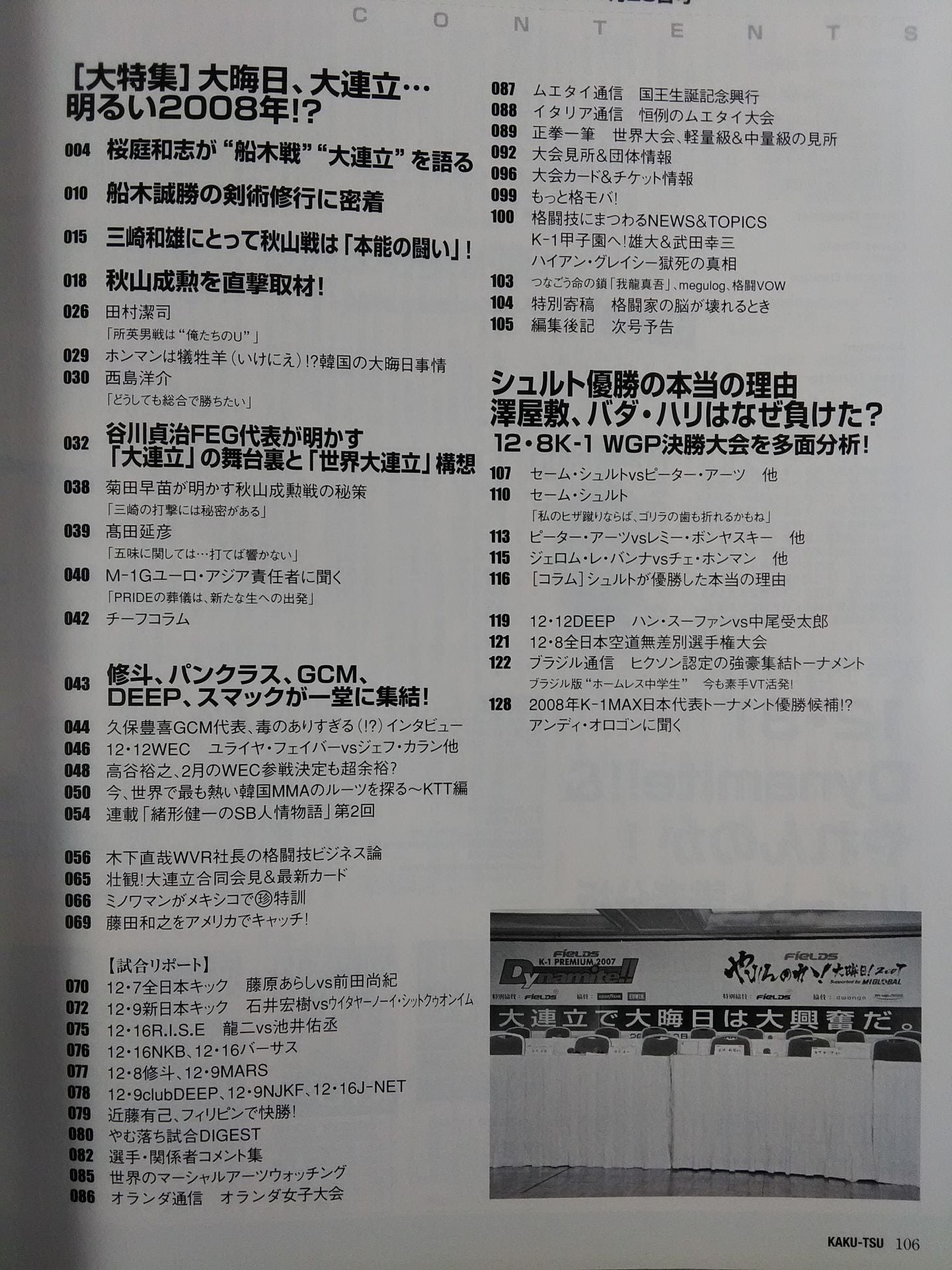 Martial Arts Communication 437