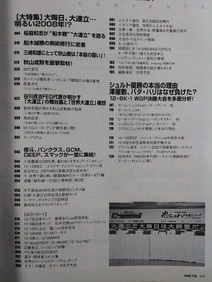 Martial Arts Communication 437