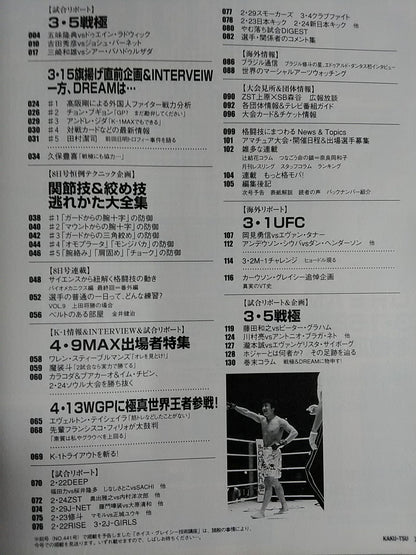 Martial Arts Communications 442