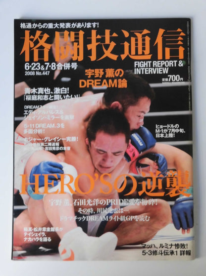 Martial Arts Communications 447
